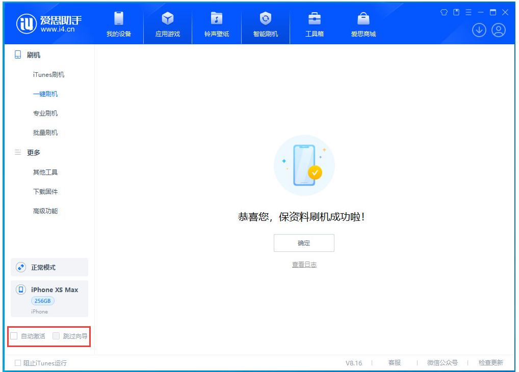 逊克苹果手机维修分享iOS 17.5 RC版升级_iOS 17.5 RC版一键刷机教程 