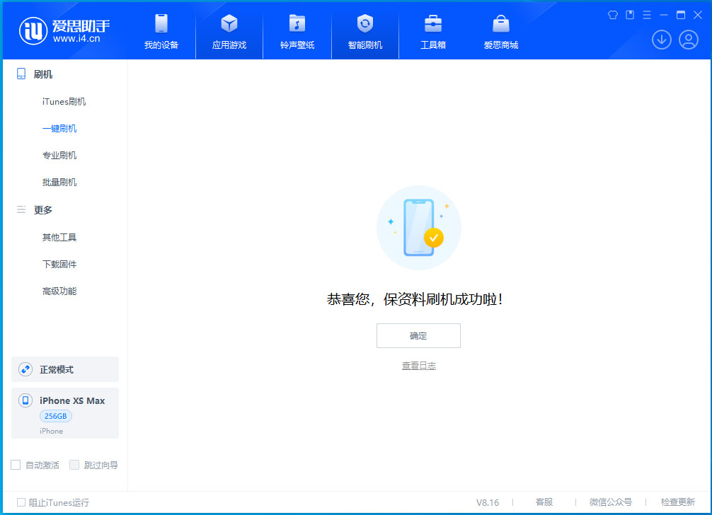 逊克苹果手机维修分享iOS 17.5测试版升级_iOS 17.5测试版一键刷机教程 