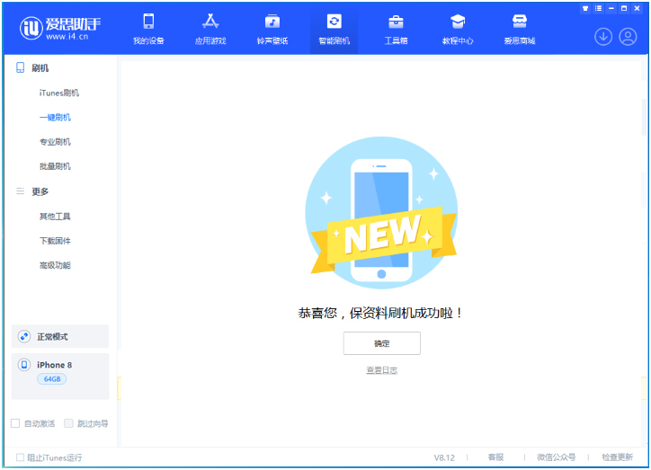 逊克苹果手机维修分享iOS 16.7.3RC版升级_iOS 16.7.3 RC版一键刷机教程 
