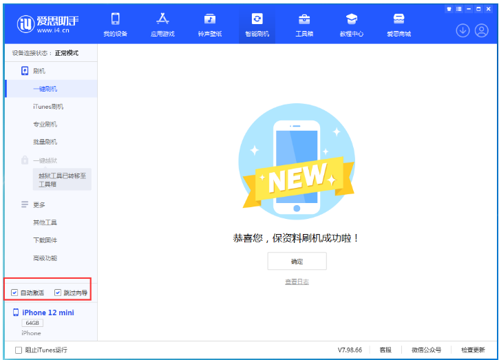 逊克苹果手机维修分享iOS 17.2 RC版升级_iOS 17.2 RC版一键刷机教程 