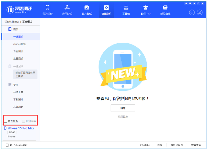 逊克苹果手机维修分享iOS 17.1.2 正式版升级_iOS 17.1.2 正式版一键刷机教程 