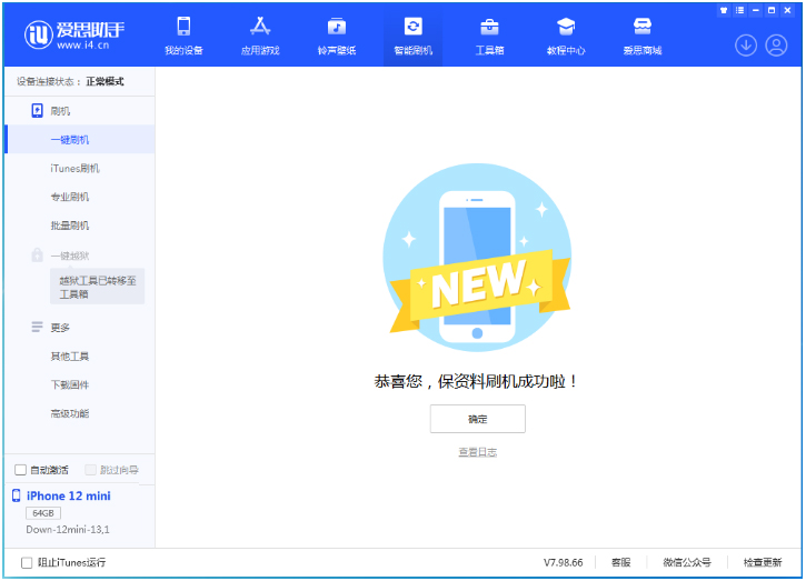 逊克苹果手机维修分享iOS 17测试版升级_iOS 17测试版一键刷机教程 