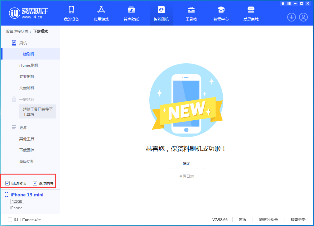 逊克苹果手机维修分享iOS 16.0.3 正式版升级_iOS 16.0.3 正式版一键刷机教程 