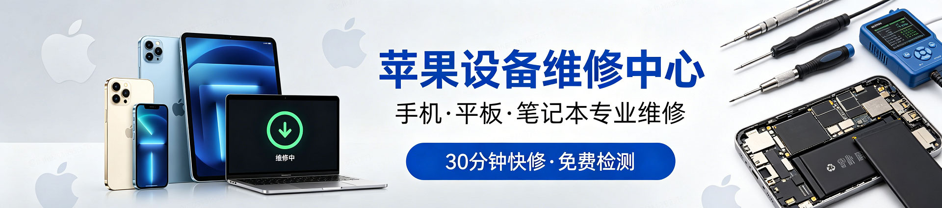 逊克苹果手机维修服务地址查询